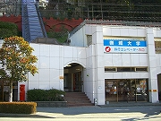 �F�{�����w�̎΍s�G���x�[�^�[